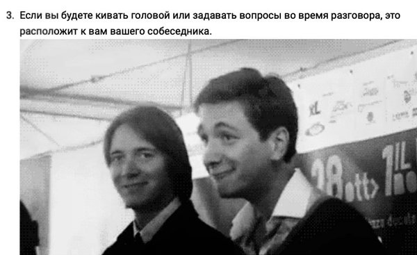 Лайфхаки из психологии, которые помогут вам лучше понимать людей - 3