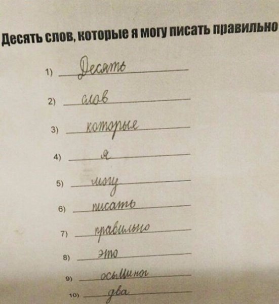 Когда учишься в младших классах, но уже познал жизнь - 6