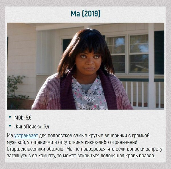 10 завораживающих фильмов, в которых все не то, чем кажется - 7