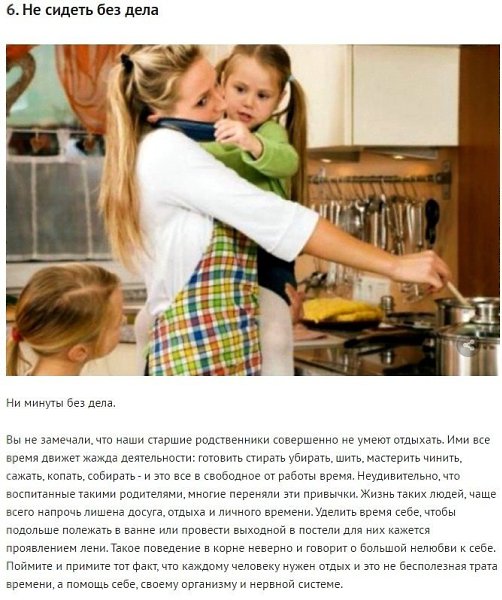 Даже у хороших привычек есть минусы. Главное - баланс и гармония во всём - 6