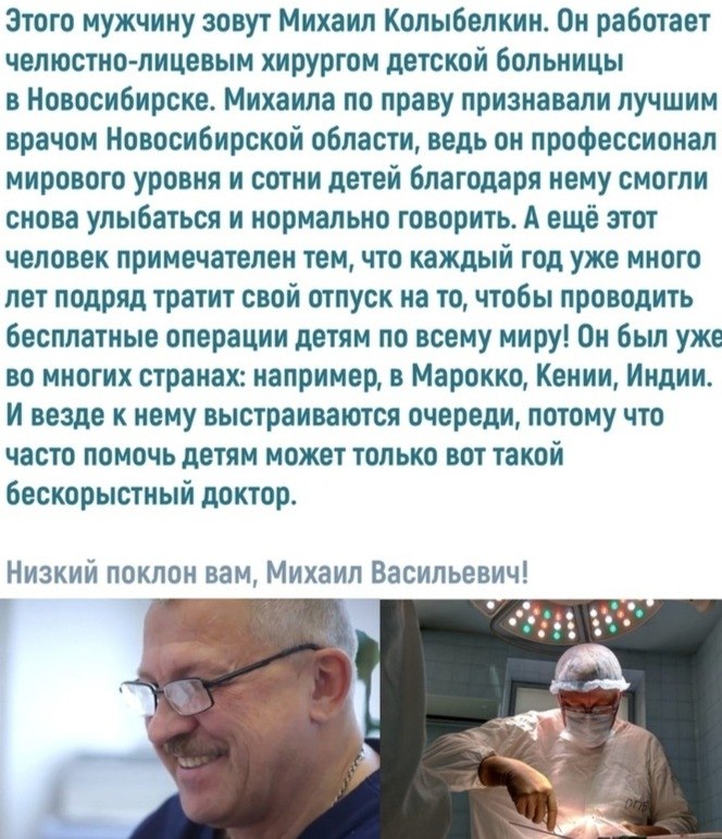 Хирург колыбелкин. Хирург колыбелкин. Хирург колыбелкин. Хирург колыбелкин. Хирург колыбелкин.