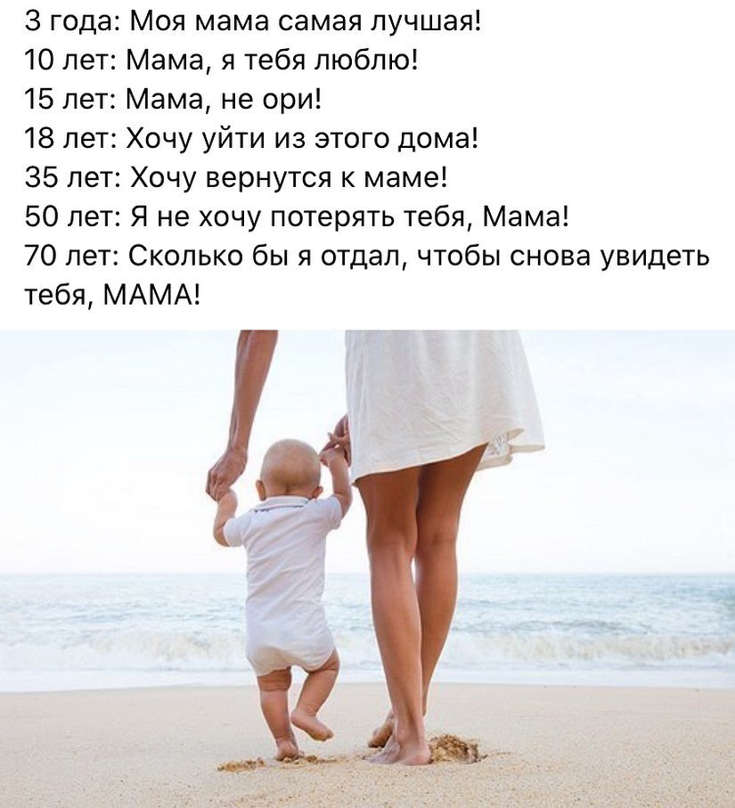 Хочу домой к маме. Малыш хочет на ручки. Я хочу к маме. Я хочу маму получить. Я хочу маму получить.