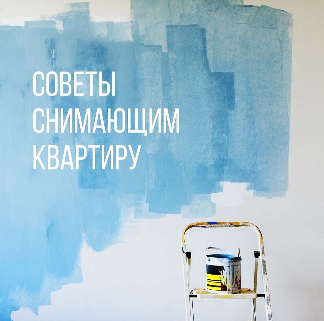 Пост для тех, кто снимает квартиру.Если нет своего жилья и денег на его покупку, что лучше: платить ...
