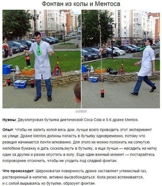 8 опытов, которые можно показать детям. - 6