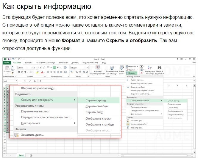 ��oc��e np�e�� ��� ���e��u��o� �a�o�� � E��el. Microsoft Excel � n�o��a��a, �e� �o�o�o� �e o�o���c� ... - 4