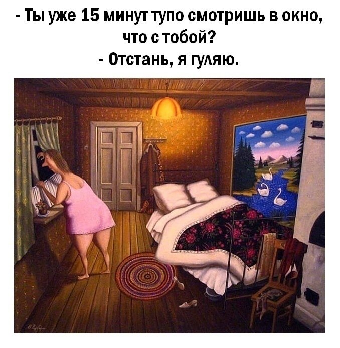 Соседка пришла за помощью и. Приколы перед сном. Приколы на ночь. Веселые картинки на ночь