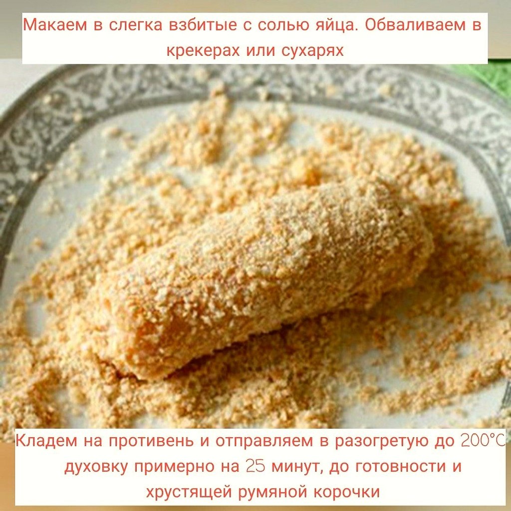 Куриные рулетики - 6