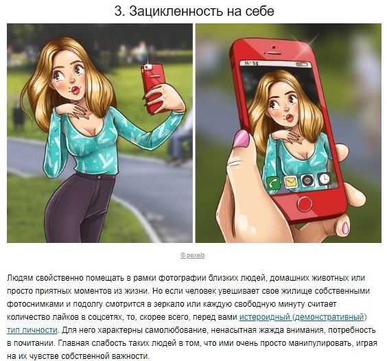 Несколько способов распознать слабый характер человека при первой встрече: - 3