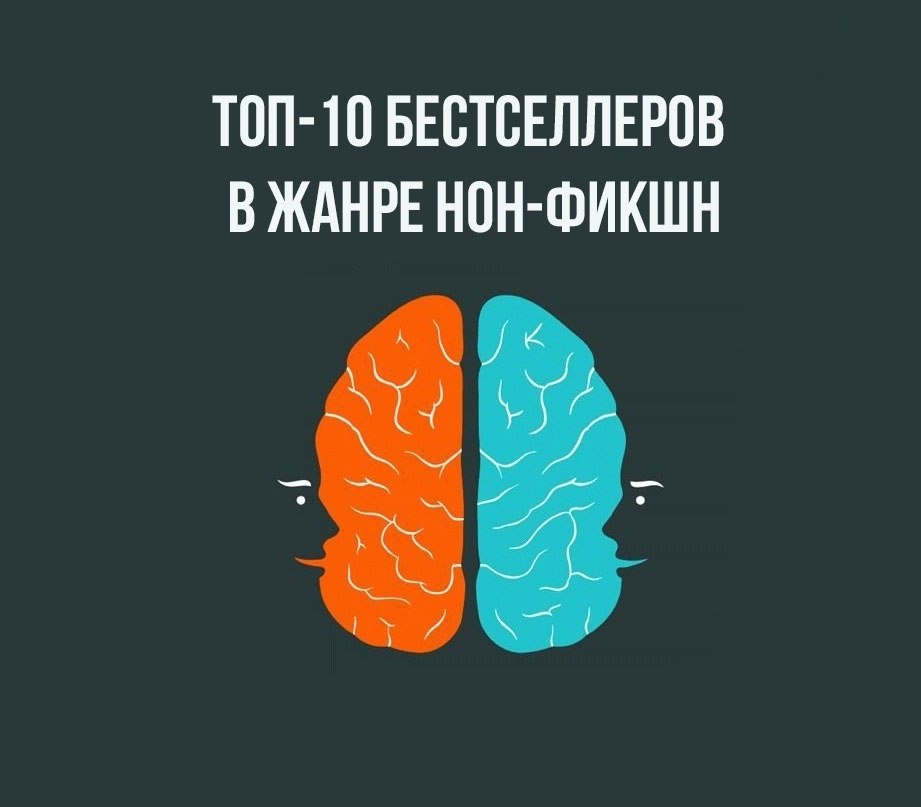 10 бестселлеров