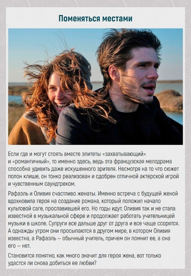 После просмотра которых