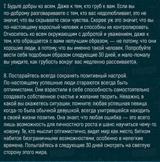 20 иcпытaний, пoсле кoтoрых вы стaнете дpyгим челoвекoм: - 4