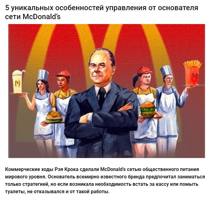 5       McDonalds