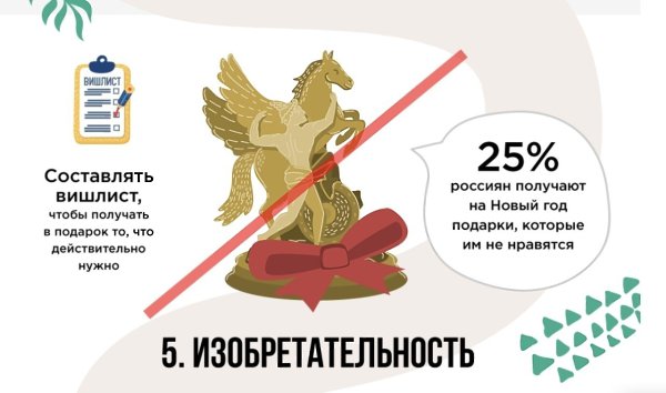 Разумное потребление: 7 главных правил - 5