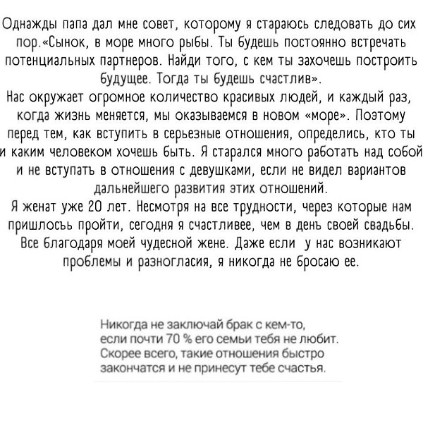Говорят, что эти советы наладили ни одни отношения. Надеемся вам тоже будет полезно! - 2