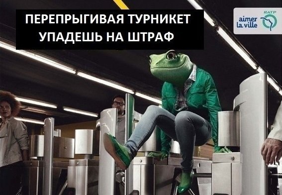Правдивая социальная реклама, которая высмеивает недостойное поведение людей в метро! Есть о чем ... - 3