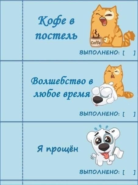 Чековая книжка желаний. - 3
