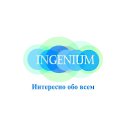  Ingenium,  -  5  2020