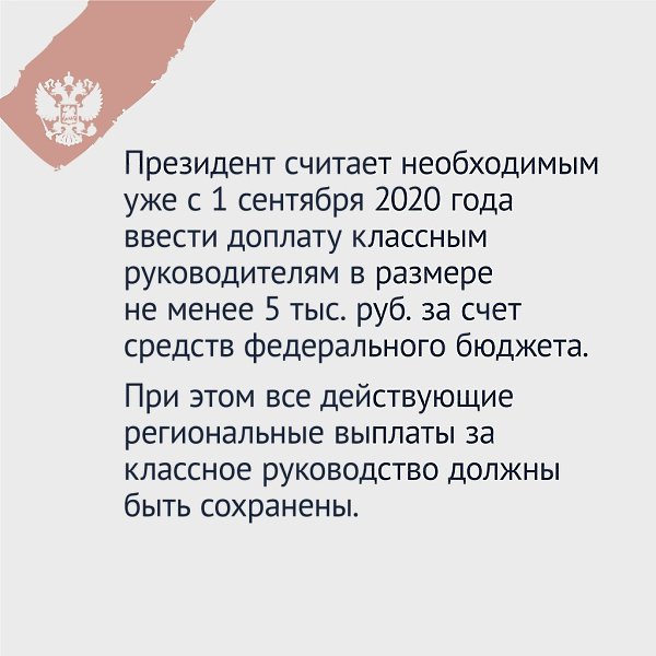 Президент Владимир Путин обратился с Посланием к Федеральному Собранию. «Перед Россией стоят ... - 5