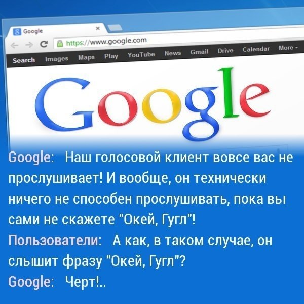 Пользователь google. Загуглить гугл в гугле. Почему гугл это гугл. Что нельзя гуглить в гугле.