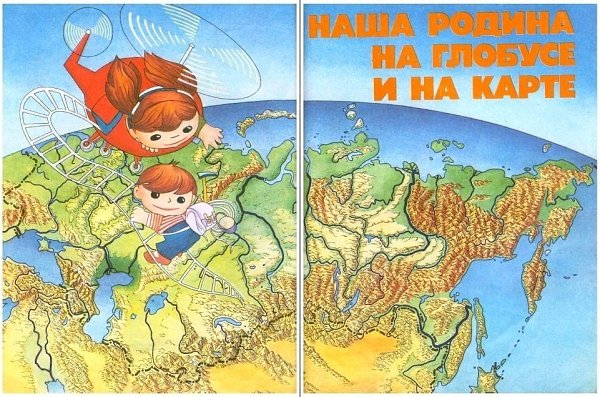 Помните такой атлас? У кого в детстве была эта книга, отмечайтесь в комментариях