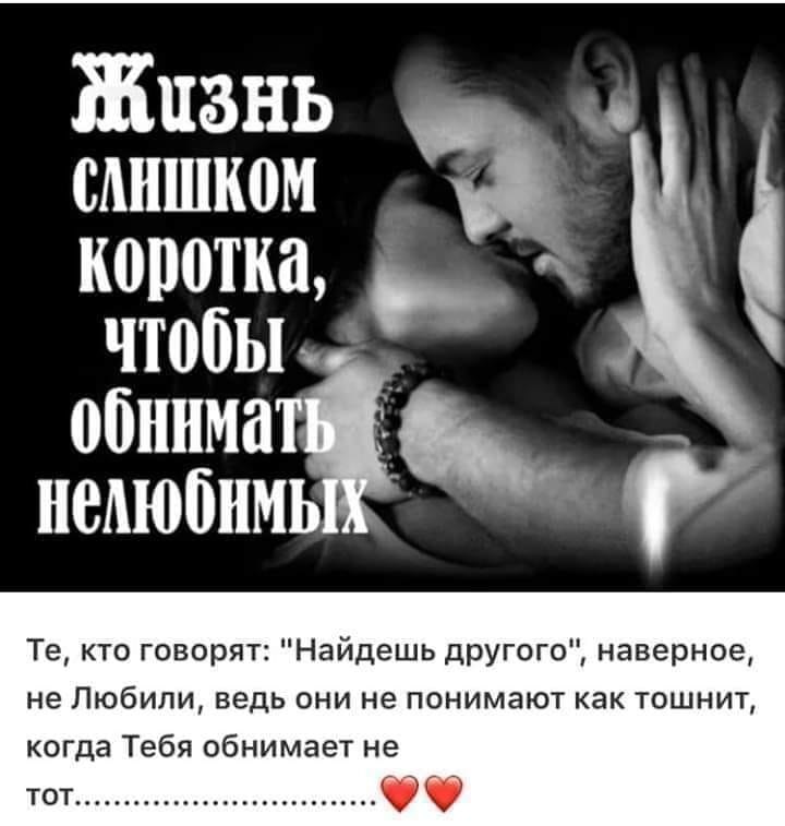 В нелюбимом бесит каждый жест.Он не так застегивает курткуОн всегда ужасно мерзко ест(Я уже молчу ...