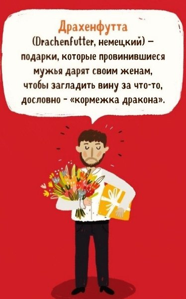 Иностранные слова, которые ёмко выражают ощущения, чувства и действия - 5
