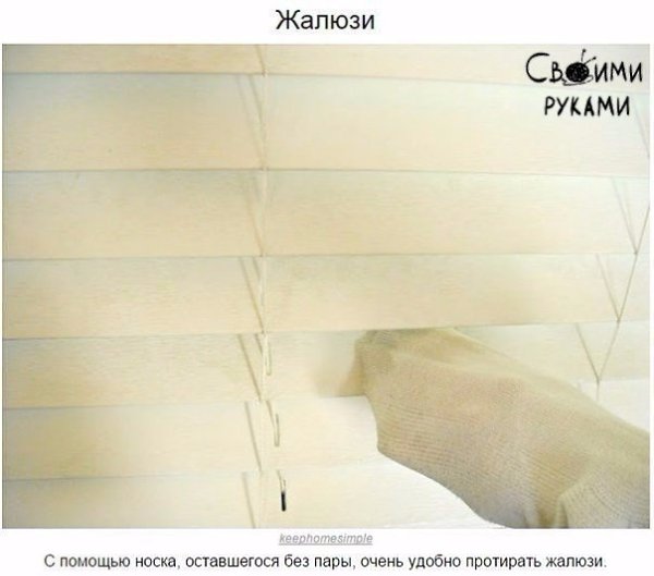 10 хитростей для настоящих фанатов чистоты - 10