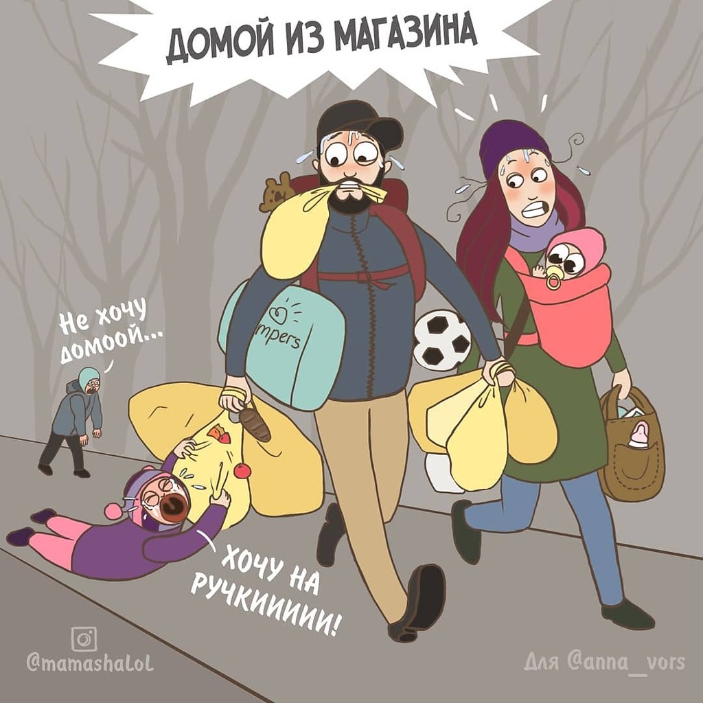 Будни мамы картинки