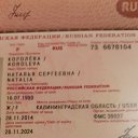 ���� Koroleva, ����������� - ��������� 3 ����� 2020 � ������ ���� ����������