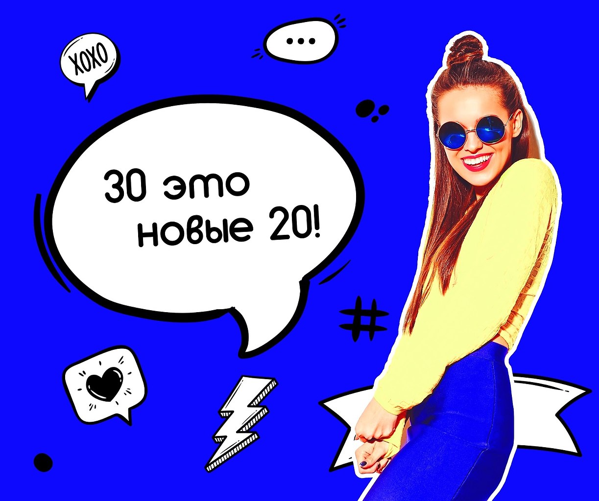 5 причин, почему лучше быть 30-летним, чем 20-летним.Мы привыкли относиться к юности как к самому ...