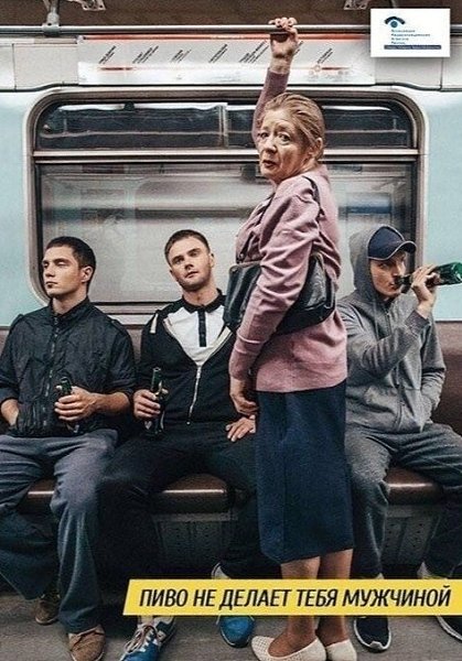 «Будь мужчиной». Двое петербуржцев, Кирилл Коробкин и Роман Соколов, придумали социальную рекламу ... - 2