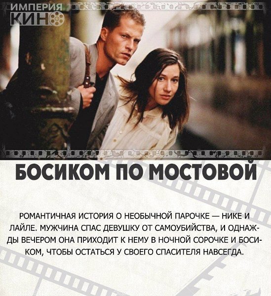 Добрые фильмы, которые тронут вас до глубины души. - 2