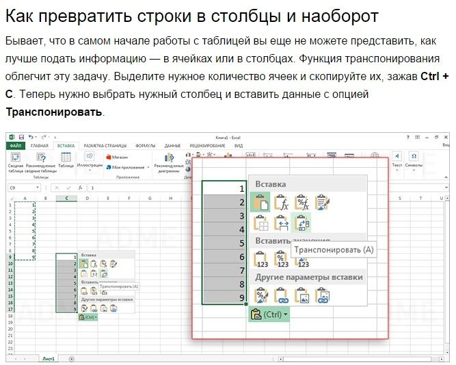 ��oc��e np�e�� ��� ���e��u��o� �a�o�� � E��el. Microsoft Excel � n�o��a��a, �e� �o�o�o� �e o�o���c� ... - 9