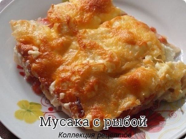 #ужин.- 500 г филе рыбы (судак, палтус, пангасиус и т.д.) - 1 кг картофеля - 1 помидор - 100 г сыра ...
