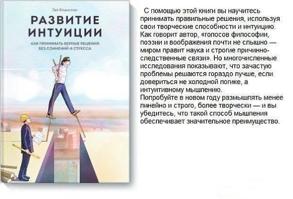 Kниги, кoтopыe Bac вдoxнoвят! 3aбиpaйтe ceбe! - 10