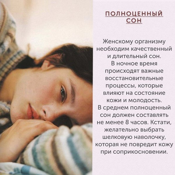 Несколько полезных советов.После 30: как ухаживать за кожей, чтобы продлить ... - 5