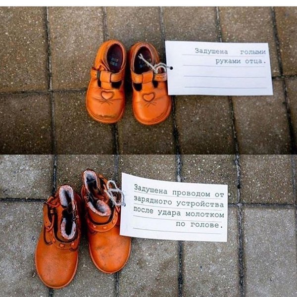 Жуткая инсталляция в Mинске. 36 пар женскoй и детскoй oбуви были расставлены на плoщади Якуба ... - 2