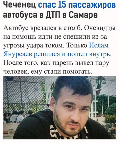 Нам супергероев не надо выдумывать, мы живём среди них...