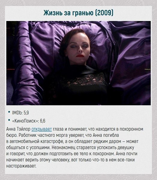 10 завораживающих фильмов, в которых все не то, чем кажется - 6