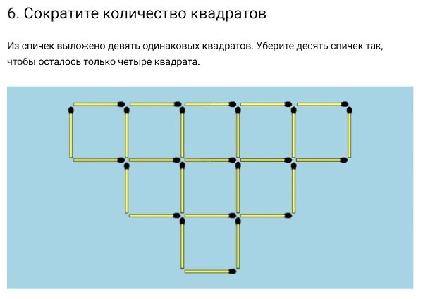 Как с помощью 2 спичек образовать на столе треугольник