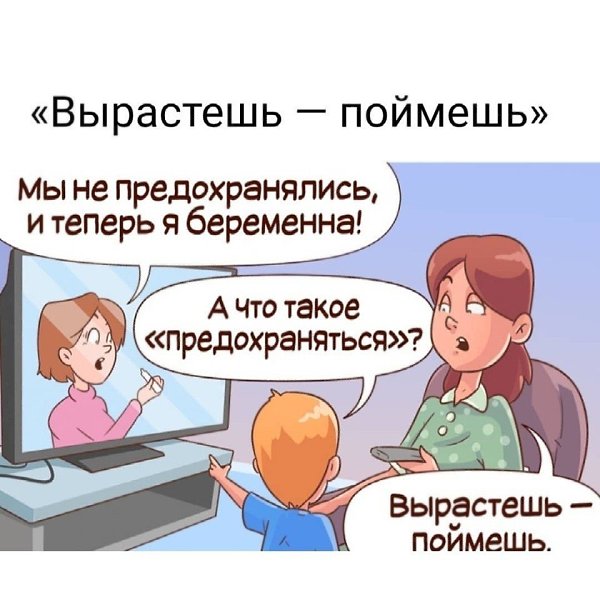 Ócòapeâøèe ïpèeìû âocïèòaíèÿ, oò êoòopûx coâpeìeííûe ïcèxoëoãè xâaòaþòcÿ ça ãoëoây: - 4