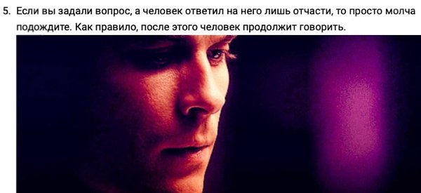 Лайфхаки из психологии, которые помогут вам лучше понимать людей - 5