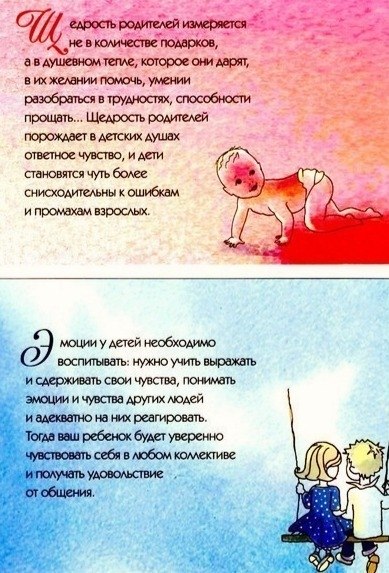 Эти советы от психолога стоит прочитать каждому. - 5