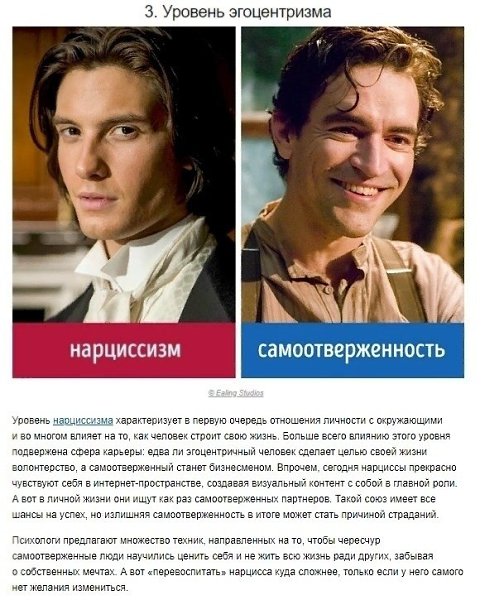 Характер и его влияние на жизнь на примере персонажей из сериалов и фильмов: - 3