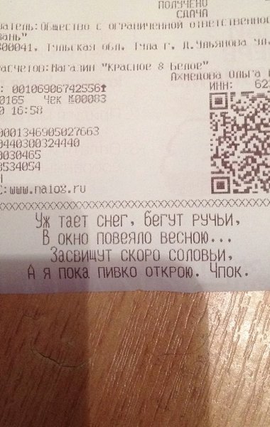 Недвно купила вино с виски на рботу к столу, в честь 23 февраля, сегодня нашла чек, решила просто ...