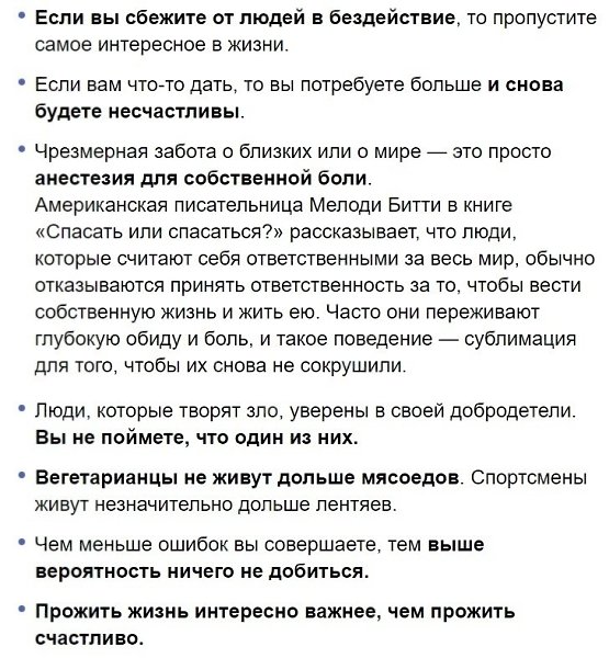 20 жecткиx иcтин, кoтopыe пoмoгyт пpийти в ceбя быcтpee, чeм ceaнc пcиxoтepaпии. - 4