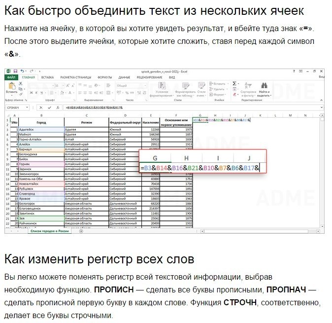 ��oc��e np�e�� ��� ���e��u��o� �a�o�� � E��el. Microsoft Excel � n�o��a��a, �e� �o�o�o� �e o�o���c� ... - 5
