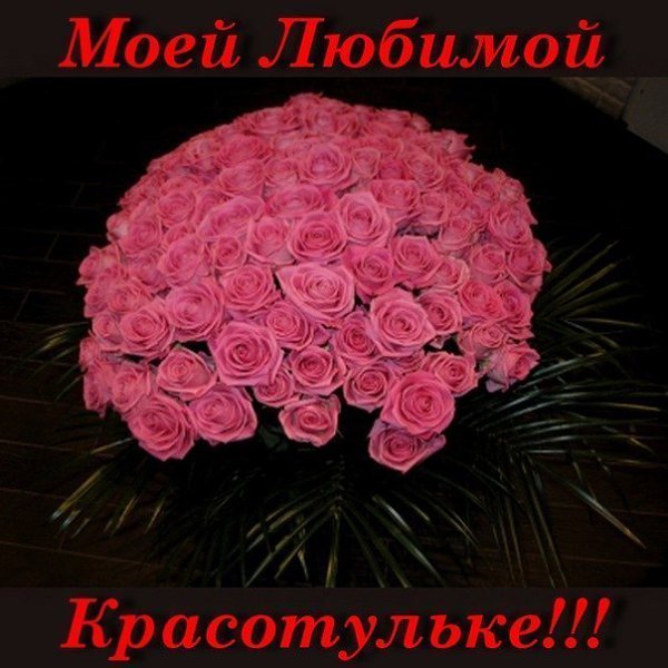 Мне самой нравится мой. Я самый счастливый человек на свете. Мне самой нравится мой. Любимая моя. Мне самой нравится мой.