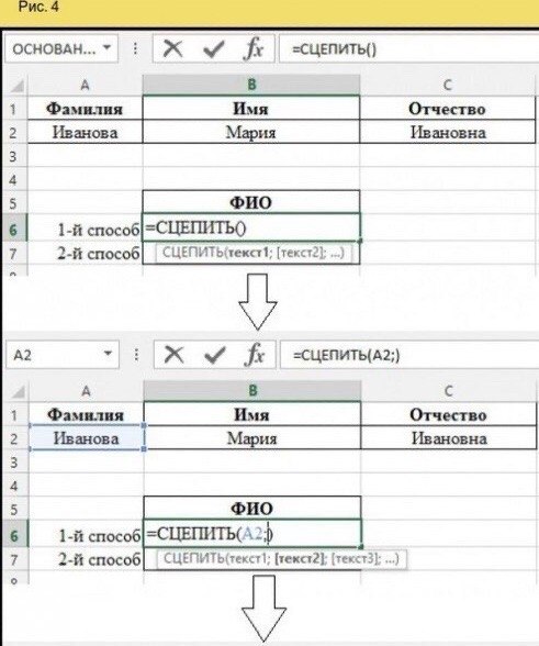    Excel.  ! - 4