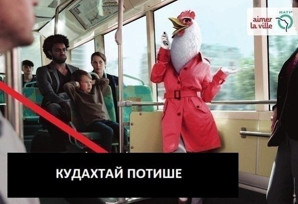 Правдивая социальная реклама, которая высмеивает недостойное поведение людей в метро! Есть о чем ... - 8